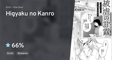 Higyaku no Kanro 